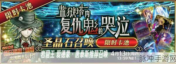 命运冠位指定监狱塔速刷材料秘籍大公开