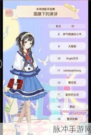 暖暖环游世界 231 前往瑞士省钱高分 S 搭配秘籍