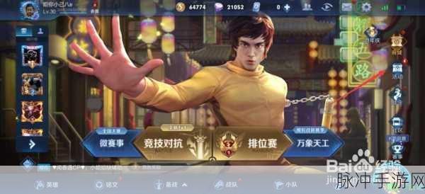 王者荣耀李小龙个性动作全解析 扫码即知
