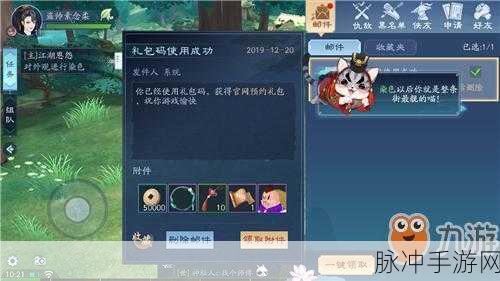 新笑傲江湖手游坐骑获取全攻略 兑换秘籍大公开