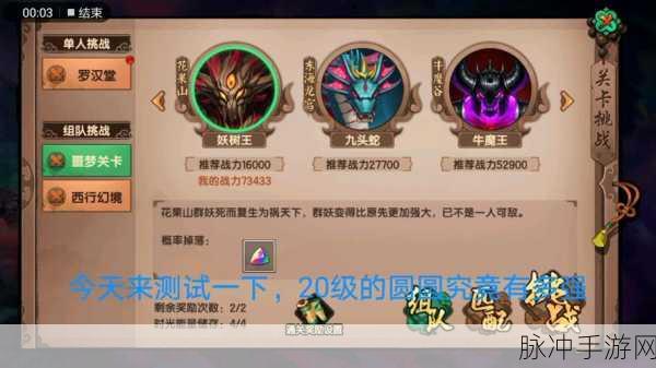 造梦无双中圆圆驯服攻略大揭秘