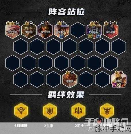 金铲铲之战 S9 恕瑞玛九五阵容深度解析与玩法指南