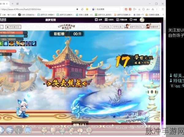 造梦无双之彩虹楼隐藏关孙悟空通关秘籍