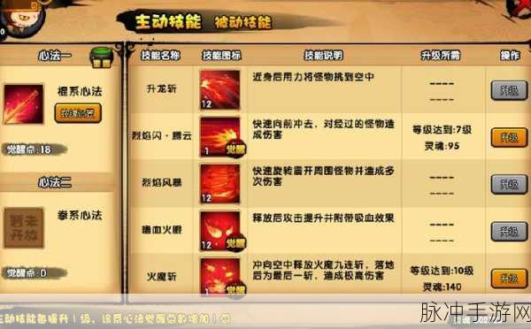 造梦无双之彩虹楼隐藏关孙悟空通关秘籍