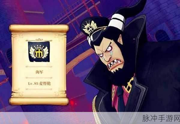 航海王热血航线，麦哲伦的强大力量解析