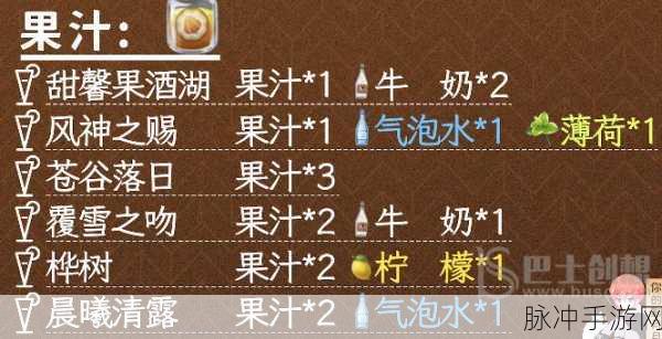 原神曲生酌微梦全配方与饮品调制秘籍