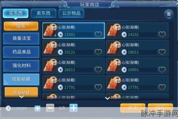 倩女幽魂手游交易市场致富秘籍