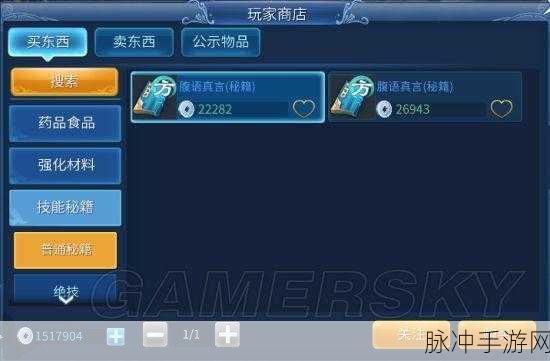 倩女幽魂手游交易市场致富秘籍