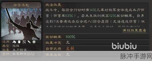 三国志战略版 S 级战法所需战法点全解析