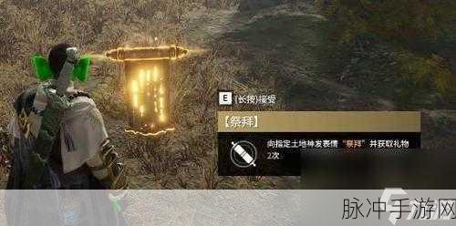 深度解析永劫无间祈福任务全流程