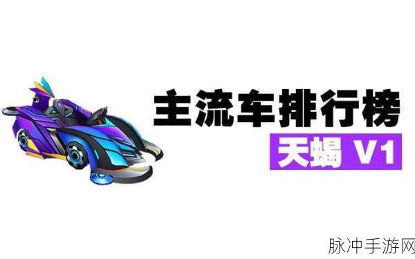 跑跑卡丁车 2022 顶级赛车全解析