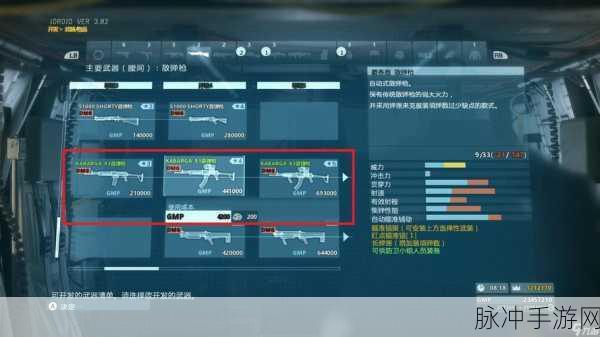 合金装备 5 幻痛第 13 关全解析 助你通关无阻