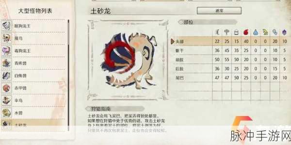 手游怪物猎人中锁头的深度解析