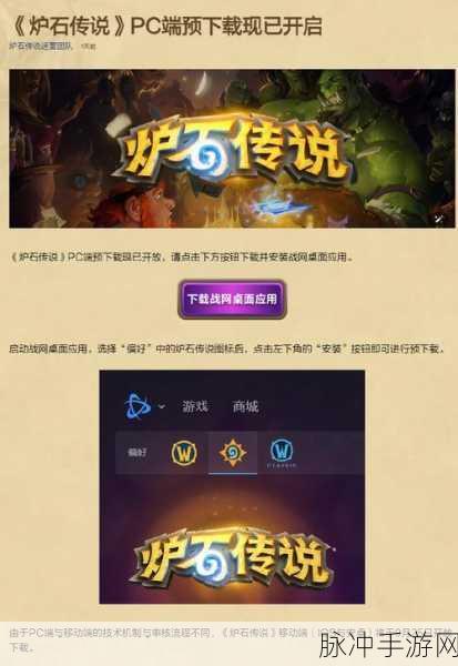 炉石传说手机端兑换码使用全攻略