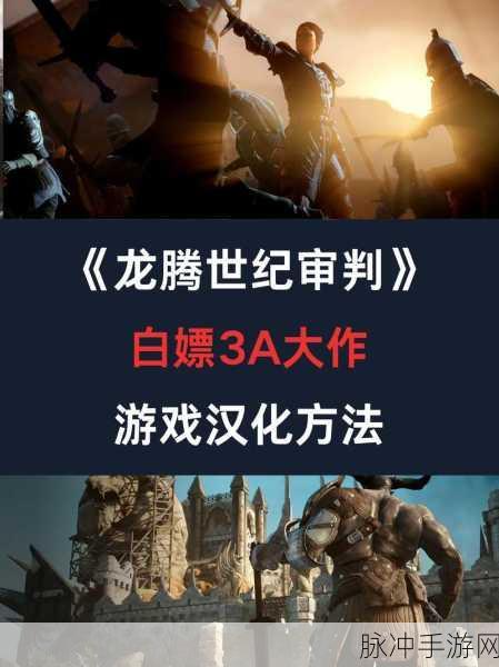 龙腾世纪，审判 战斗与剧情全解析