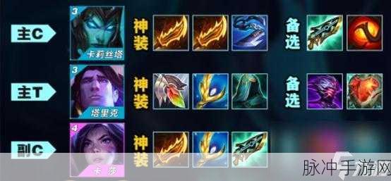 金铲铲之战，挑战滑板鞋阵容的致胜秘诀