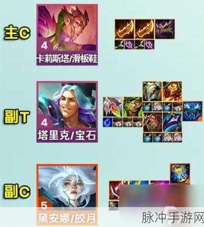 金铲铲之战，挑战滑板鞋阵容的致胜秘诀