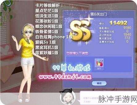 QQ 炫舞旅行挑战第 62 期 SSS 搭配秘籍大公开
