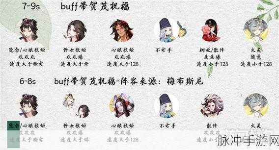 阴阳师爬塔超爽 8s 懒人阵容秘籍大公开