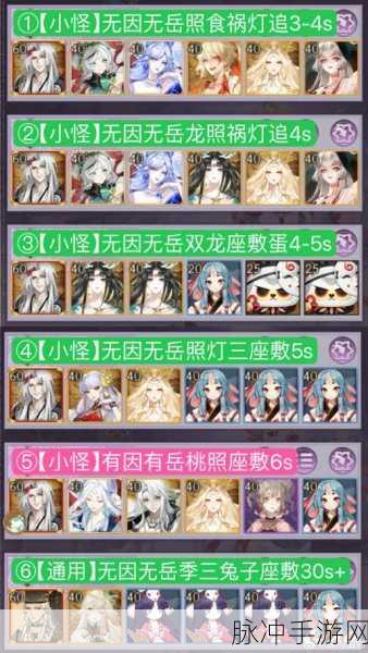 阴阳师爬塔超爽 8s 懒人阵容秘籍大公开
