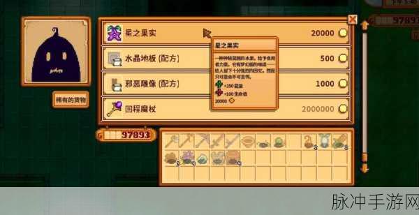 星露谷物语任务攻略大揭秘