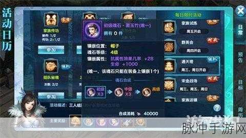 剑侠情缘手游，通天塔逍遥组队秘籍大揭秘