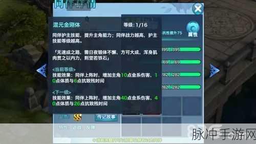 剑侠情缘手游，通天塔逍遥组队秘籍大揭秘