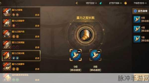 深度解析地下城手游徽章颜色之谜