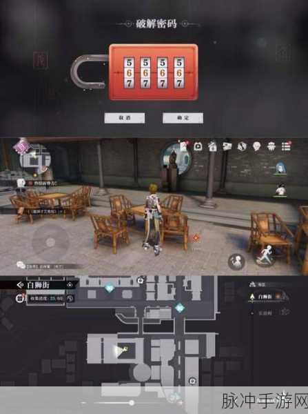 归龙潮手游火锅店宝箱密码大揭秘