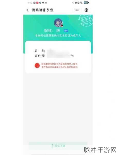 王者荣耀成年礼微信无法领取？别急，解决方案在此！