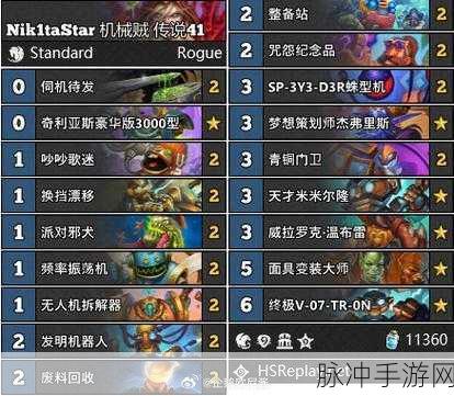 炉石传说宇宙猎卡组完美搭配指南