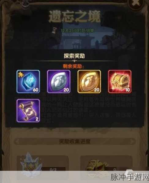剑与远征遗忘之境通关秘籍，图文详解最佳路线