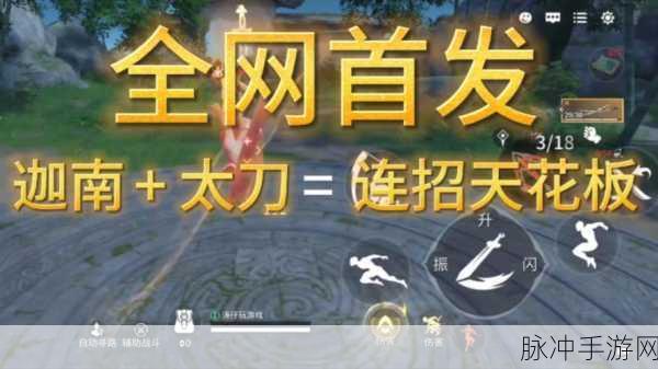 永劫无间手游，破解长剑连招秘籍大公开