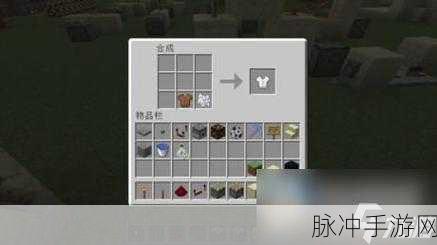 我的世界手游，皮革外套的制作全攻略