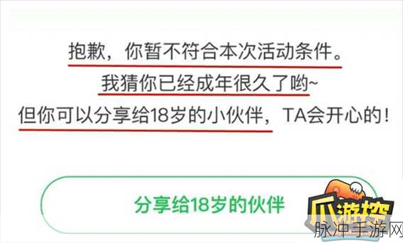 王者荣耀成年礼包领取全攻略