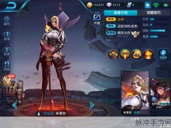王者荣耀米莱狄怪诞之夜获取全攻略