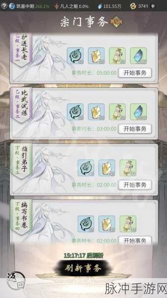 天下贰逍遥任务全攻略，畅玩无忧指南