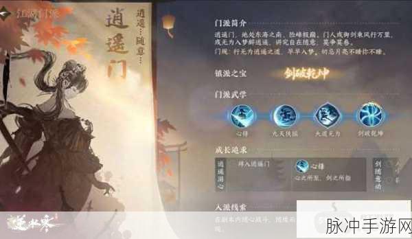 天下贰逍遥任务全攻略，畅玩无忧指南