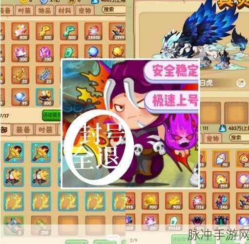 造梦西游 OL，孟婆药剂获取全攻略