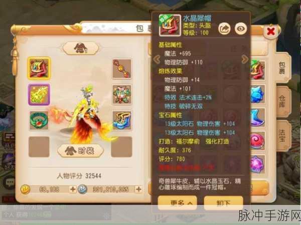 梦幻西游手游武神坛全解析与致胜攻略
