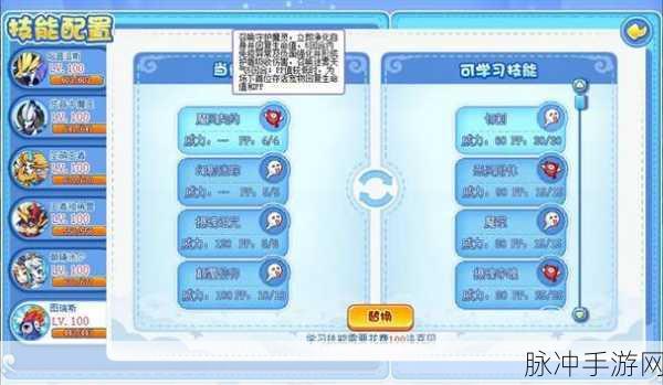 洛克王国图瑞斯技能搭配全解析