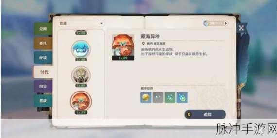 原神菲米尼突破材料收集与战斗策略全指南