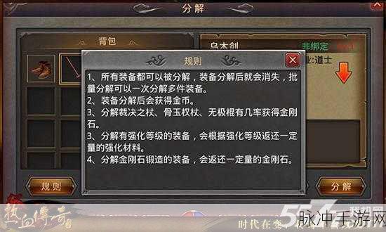 热血传奇手机版金刚石套装获取秘籍大公开