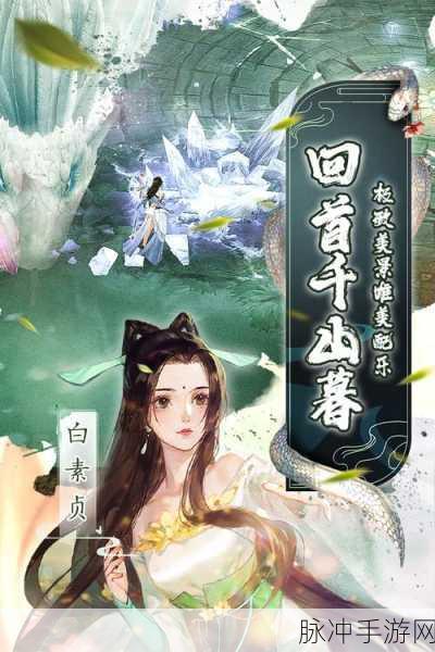 白蛇仙劫飞剑系统玩法全解析