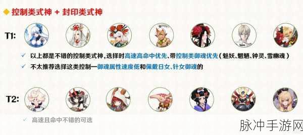 阴阳师协同对弈玩法的致胜秘籍与技巧全解析
