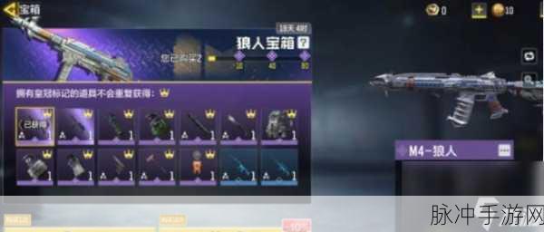使命召唤 16 手游，旧伤皮肤获取秘籍大公开