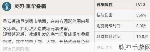 原神，重云培养价值与强度全面剖析