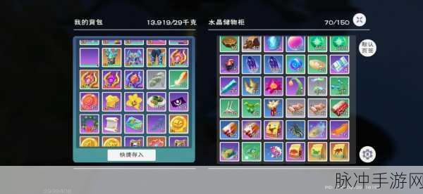 创造与魔法，马鞍制作及皮革获取全攻略