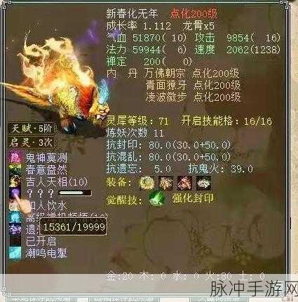 大话西游热血版范式之魂全解析 助你称霸手游