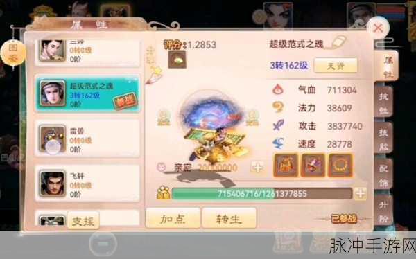 大话西游热血版范式之魂全解析 助你称霸手游
